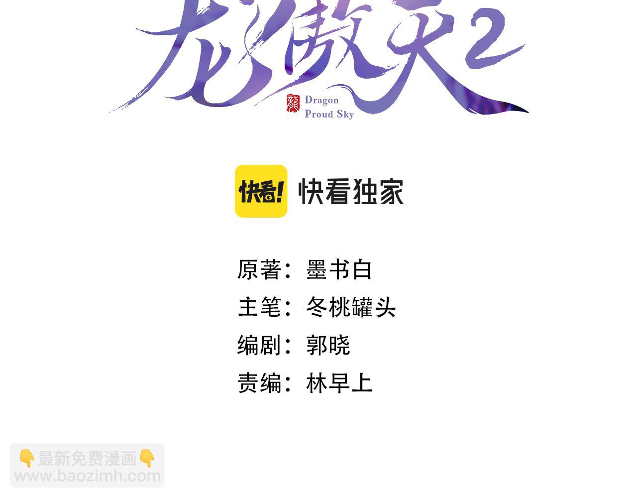 第二季16 疗伤(1/3)-第51话