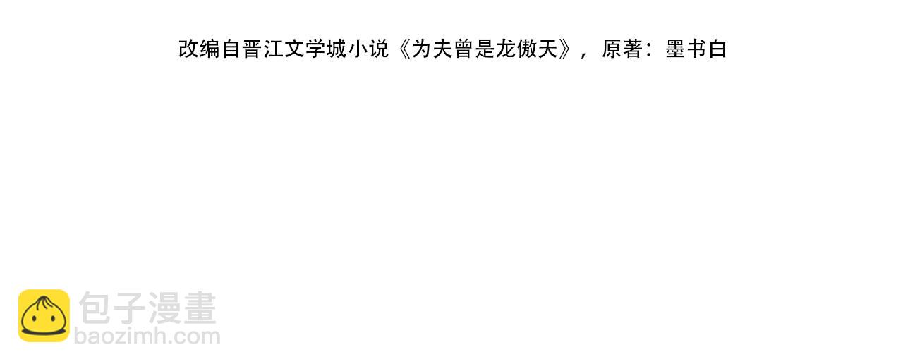 第二季16 疗伤(1/3)-第51话
