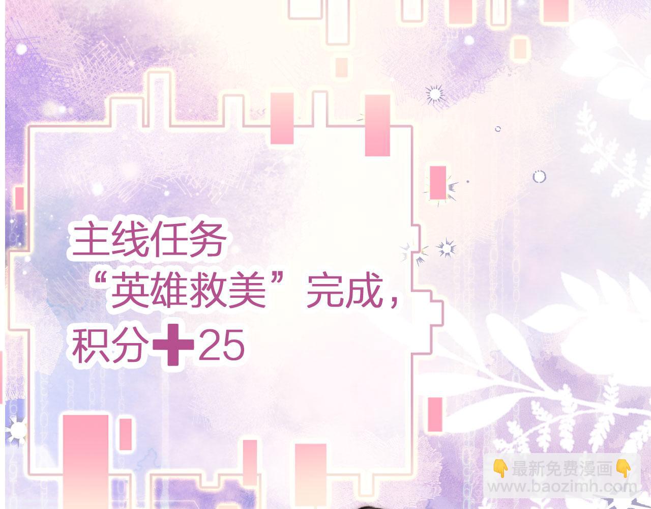 第二季16 疗伤(1/3)-第51话