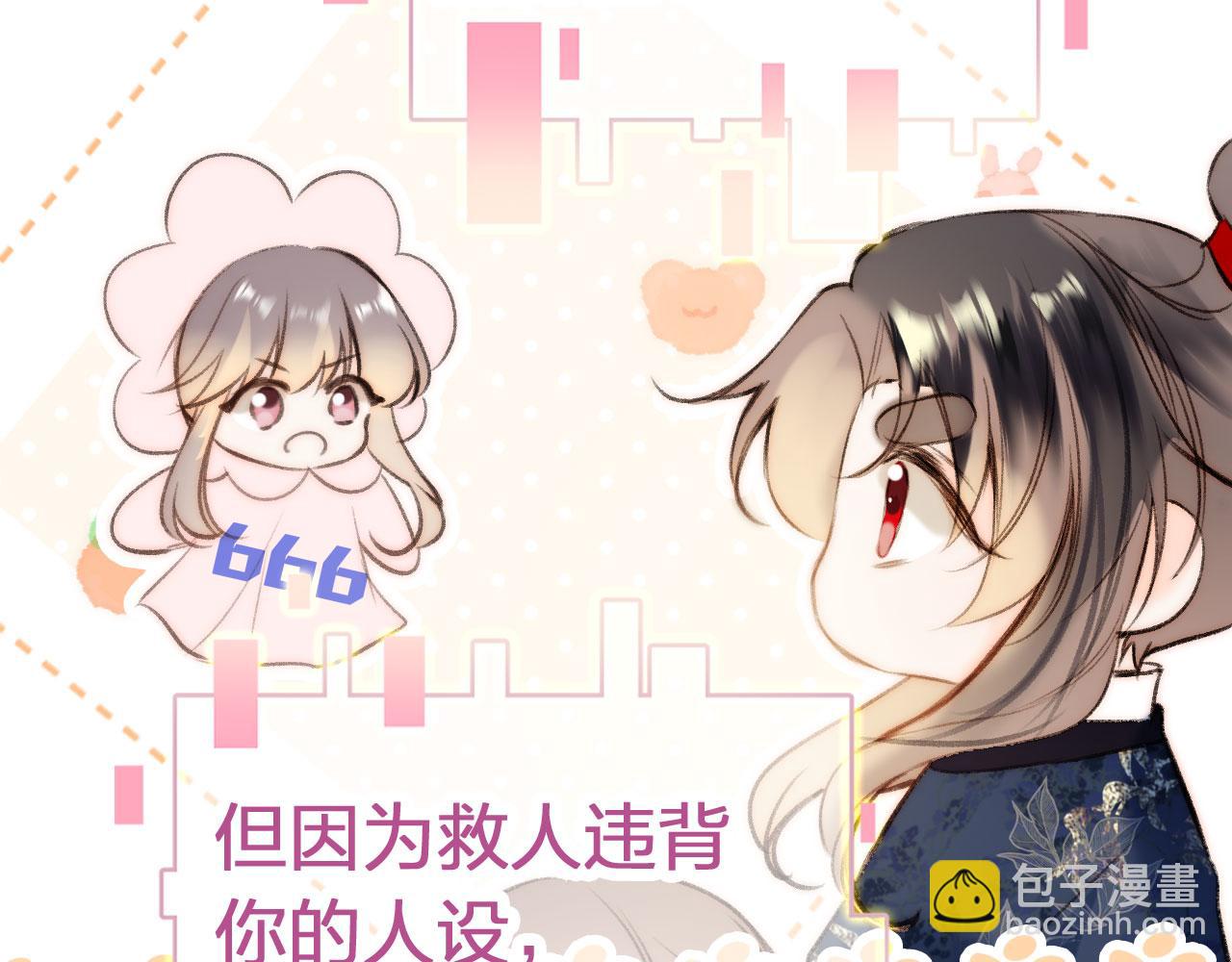 第二季16 疗伤(1/3)-第51话