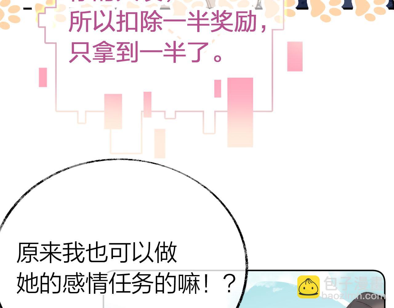 第二季16 疗伤(1/3)-第51话