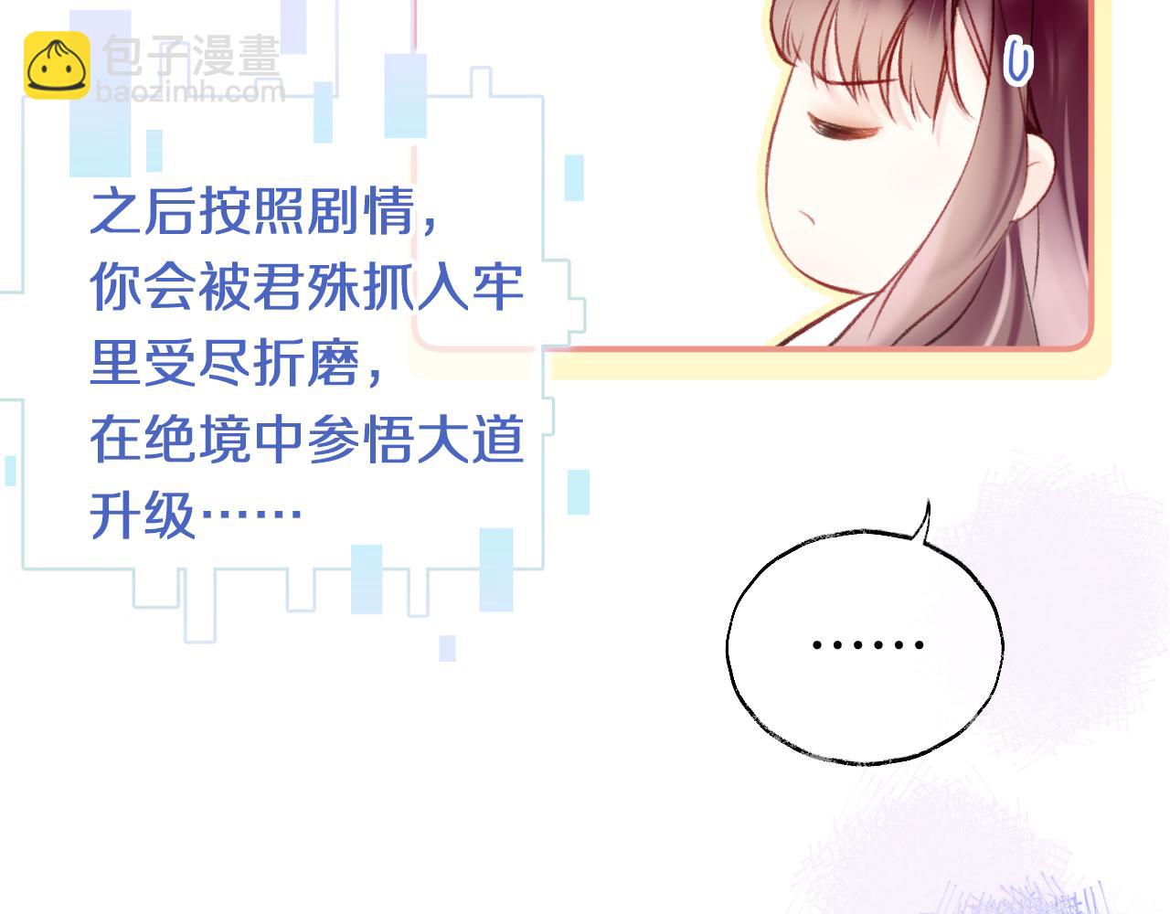 第7话 挖上问心宗(1/3)-第9话