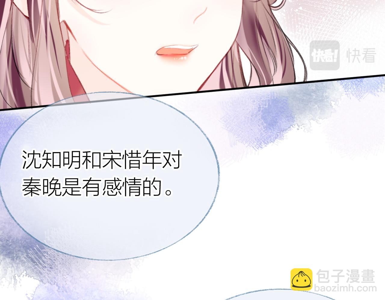 第7话 挖上问心宗(1/3)-第9话