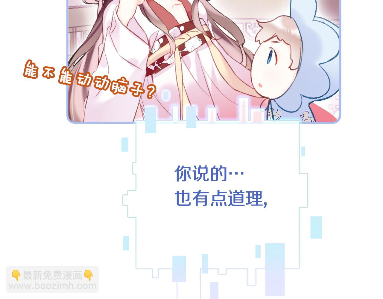 第7话 挖上问心宗(1/3)-第9话