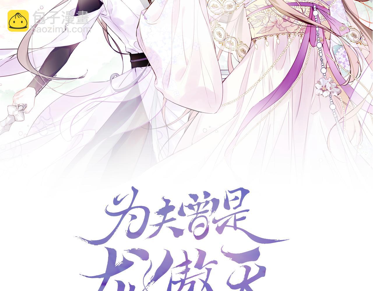 第7话 挖上问心宗(1/3)-第9话