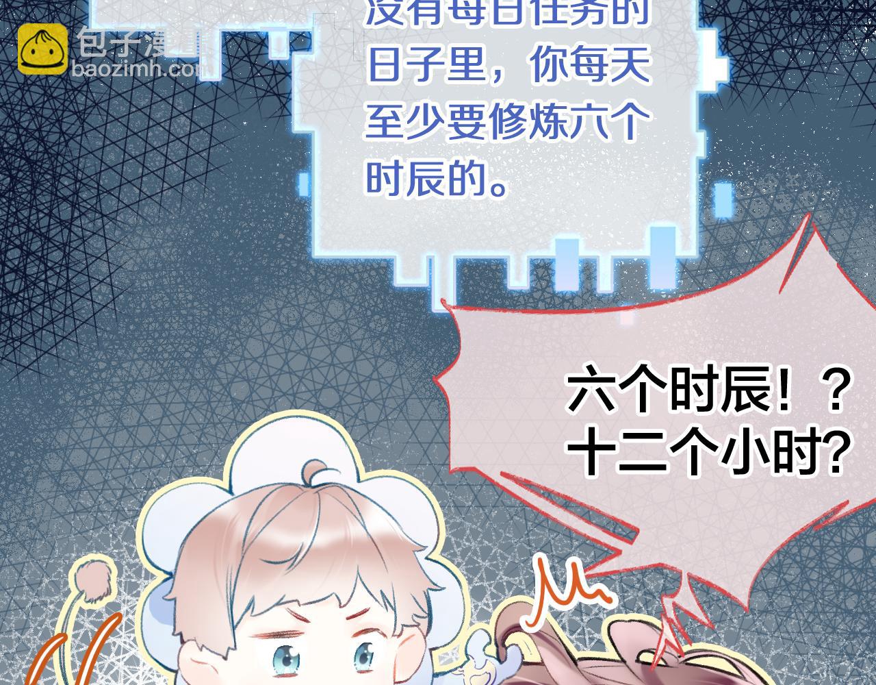 第7话 挖上问心宗(1/3)-第9话