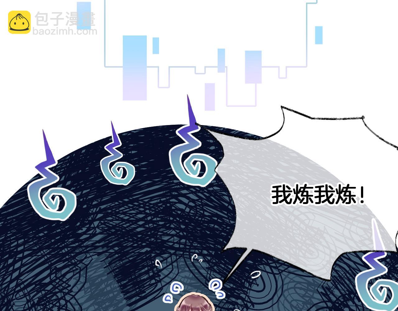 第7话 挖上问心宗(1/3)-第9话