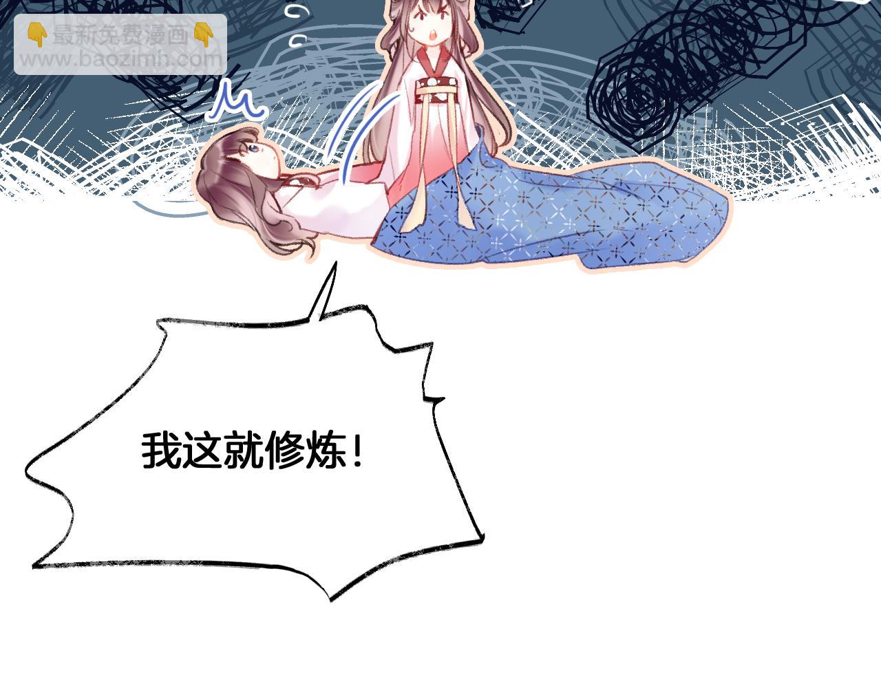 第7话 挖上问心宗(1/3)-第9话