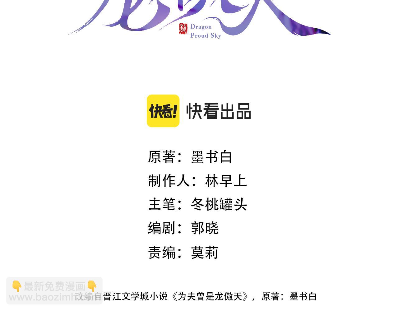 第7话 挖上问心宗(1/3)-第9话