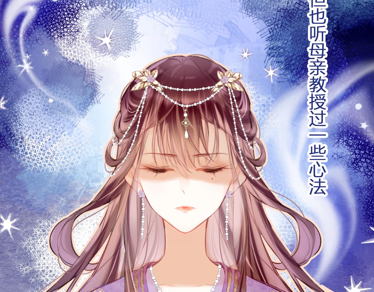 第7话 挖上问心宗(1/3)-第9话