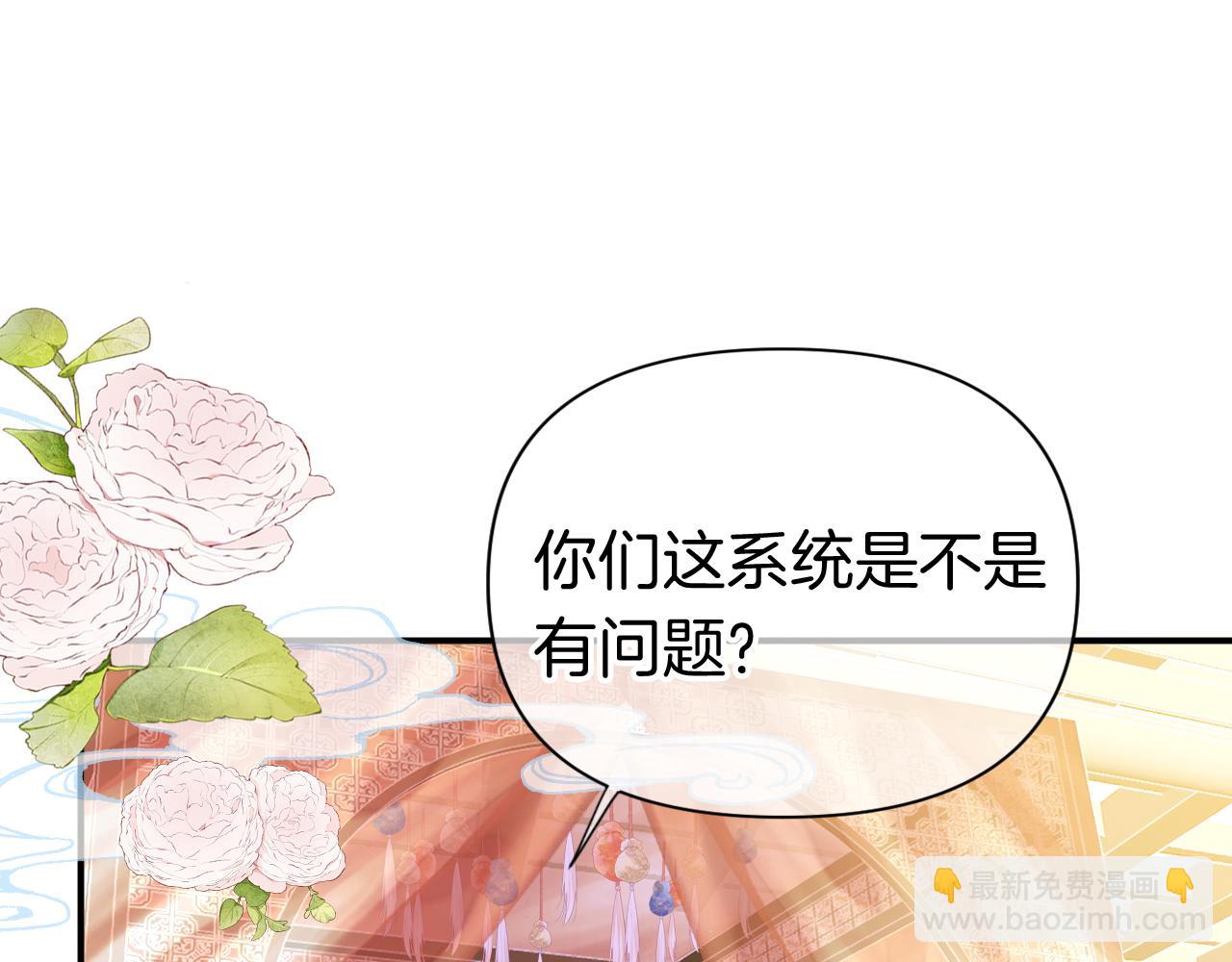 第7话 挖上问心宗(1/3)-第9话