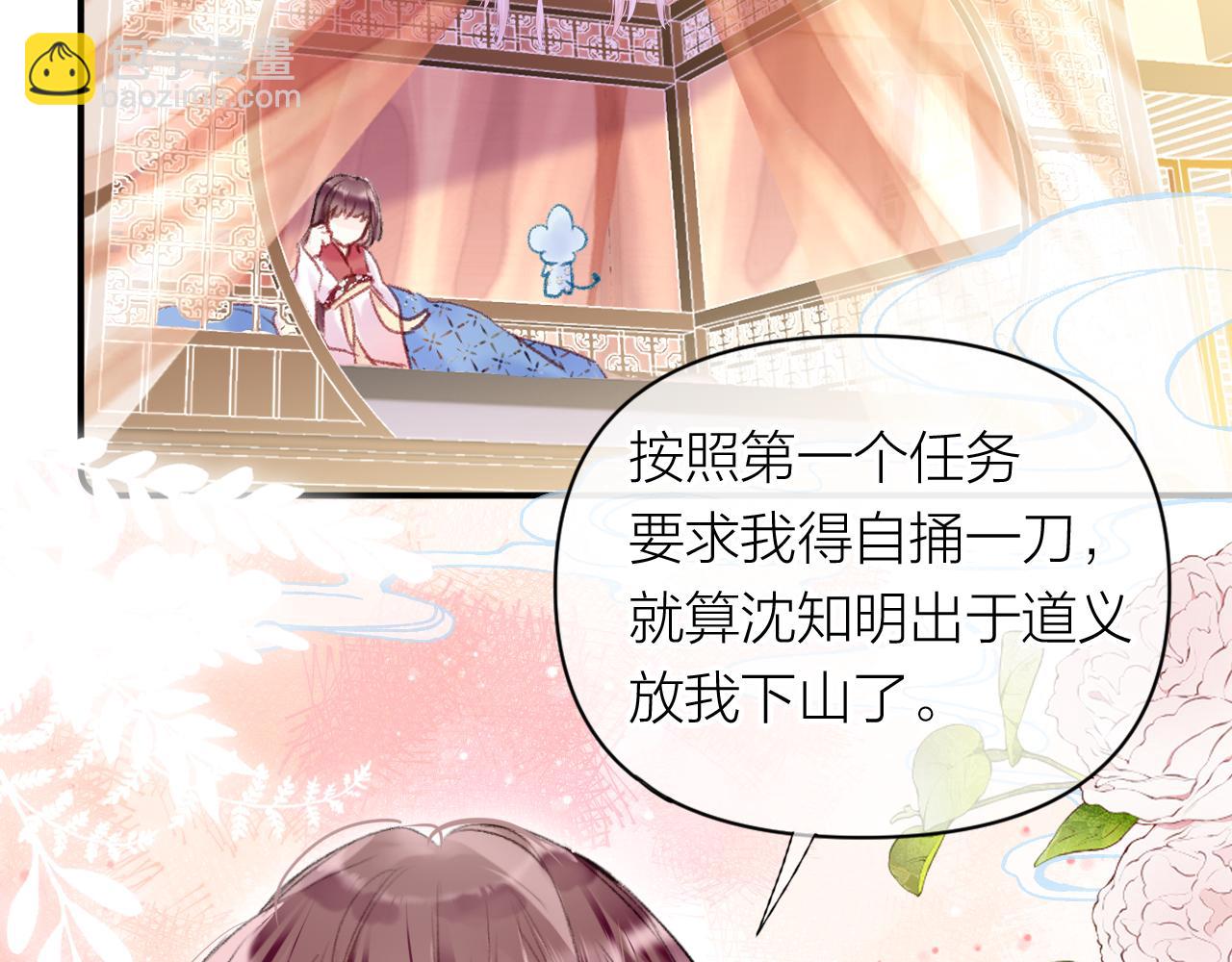 第7话 挖上问心宗(1/3)-第9话