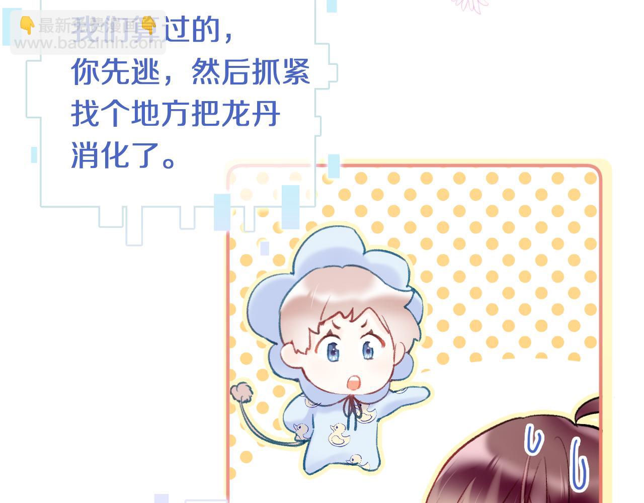 第7话 挖上问心宗(1/3)-第9话