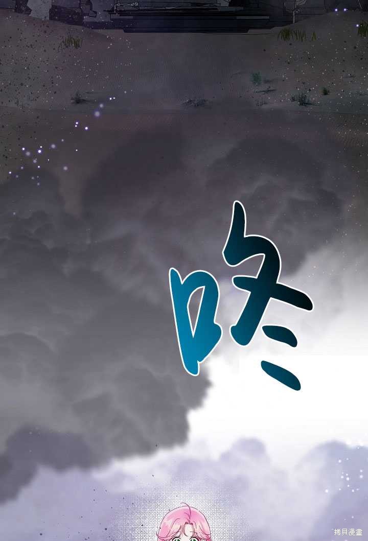 爲附身者的特惠 - 第37話(2/2) - 6