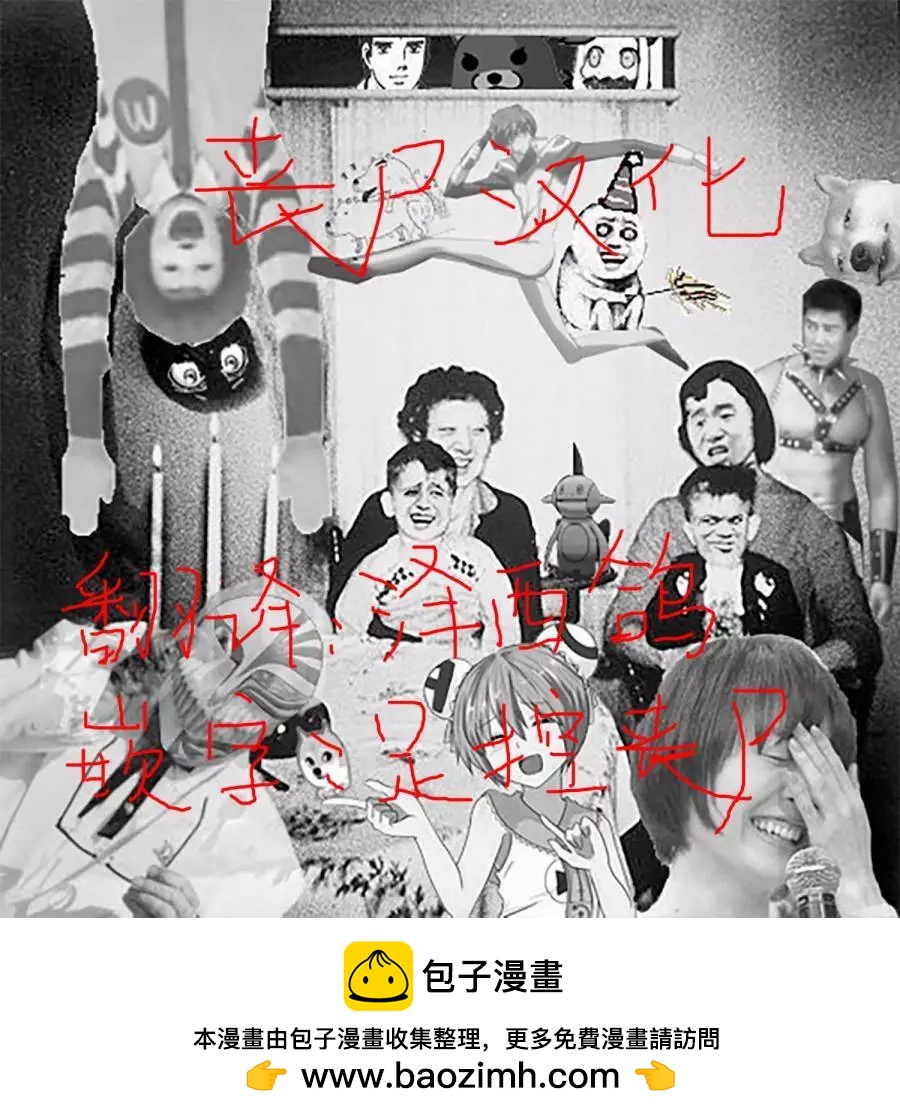 衛宮家的是日精選 - 第03回 - 2