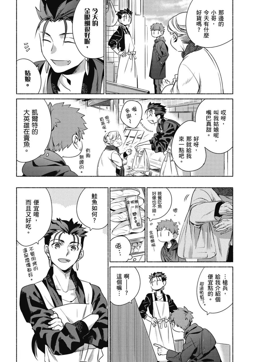 衛宮家的是日精選 - 第01卷(1/4) - 3