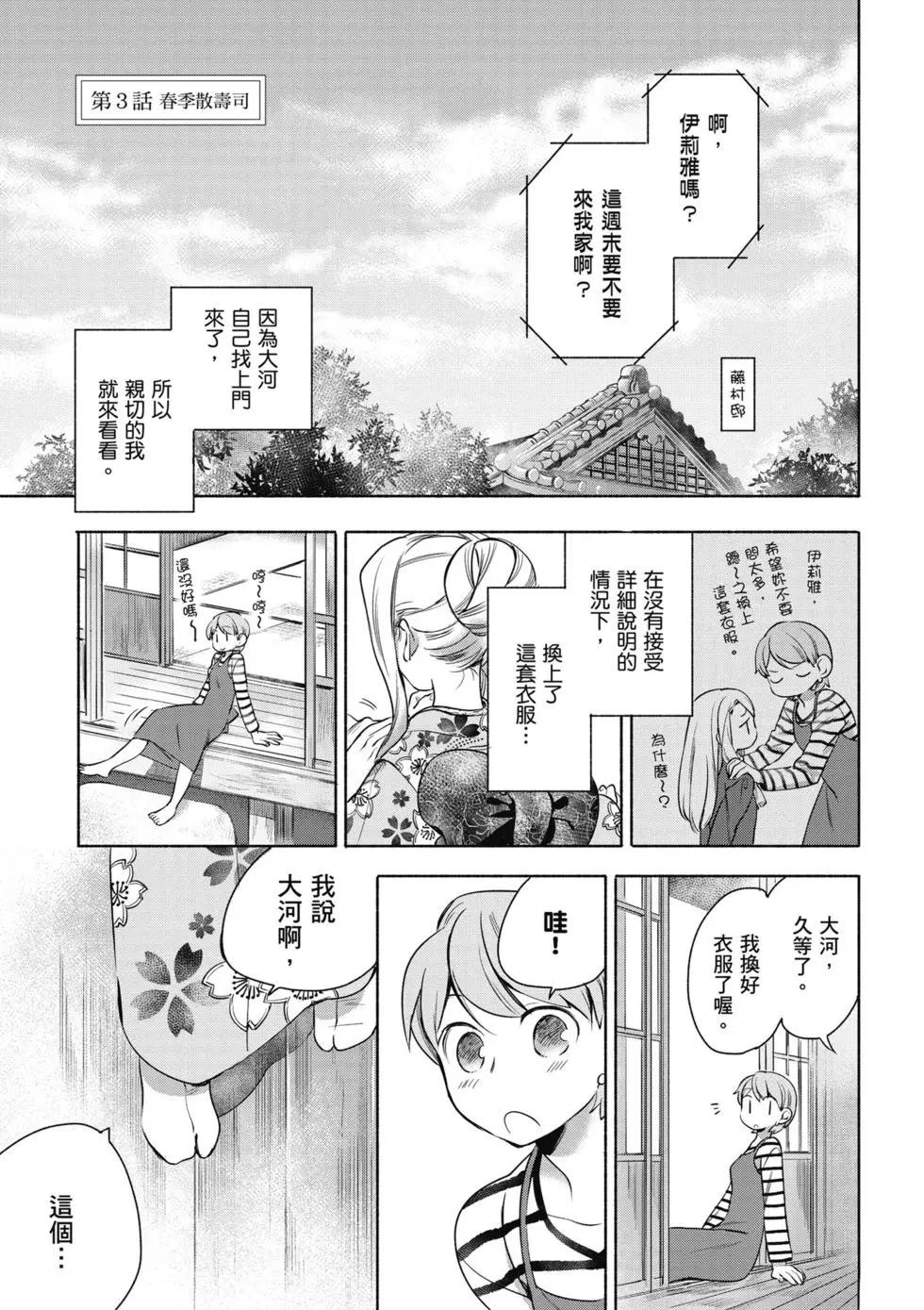 衛宮家的是日精選 - 第01卷(1/4) - 6