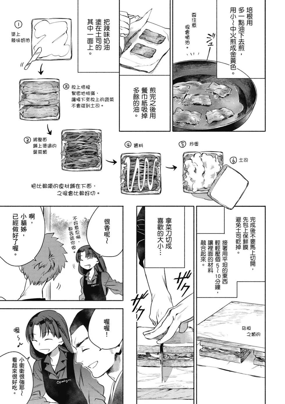 衛宮家的是日精選 - 第01卷(1/4) - 8