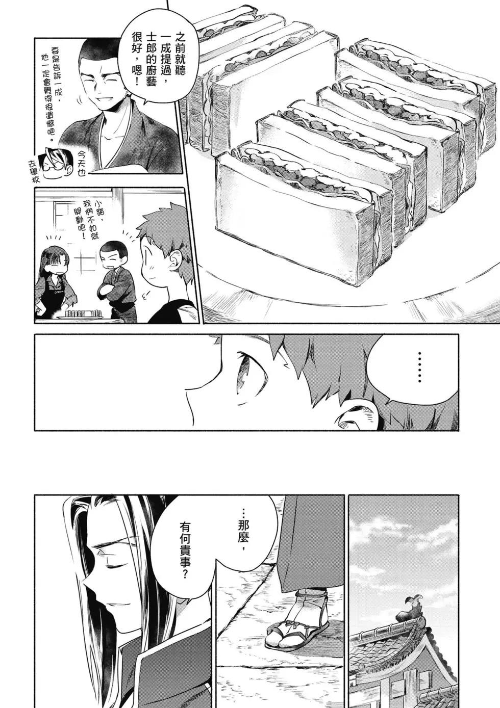 衛宮家的是日精選 - 第01卷(1/4) - 1