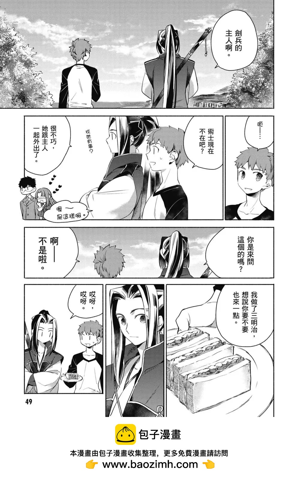 衛宮家的是日精選 - 第01卷(1/4) - 2