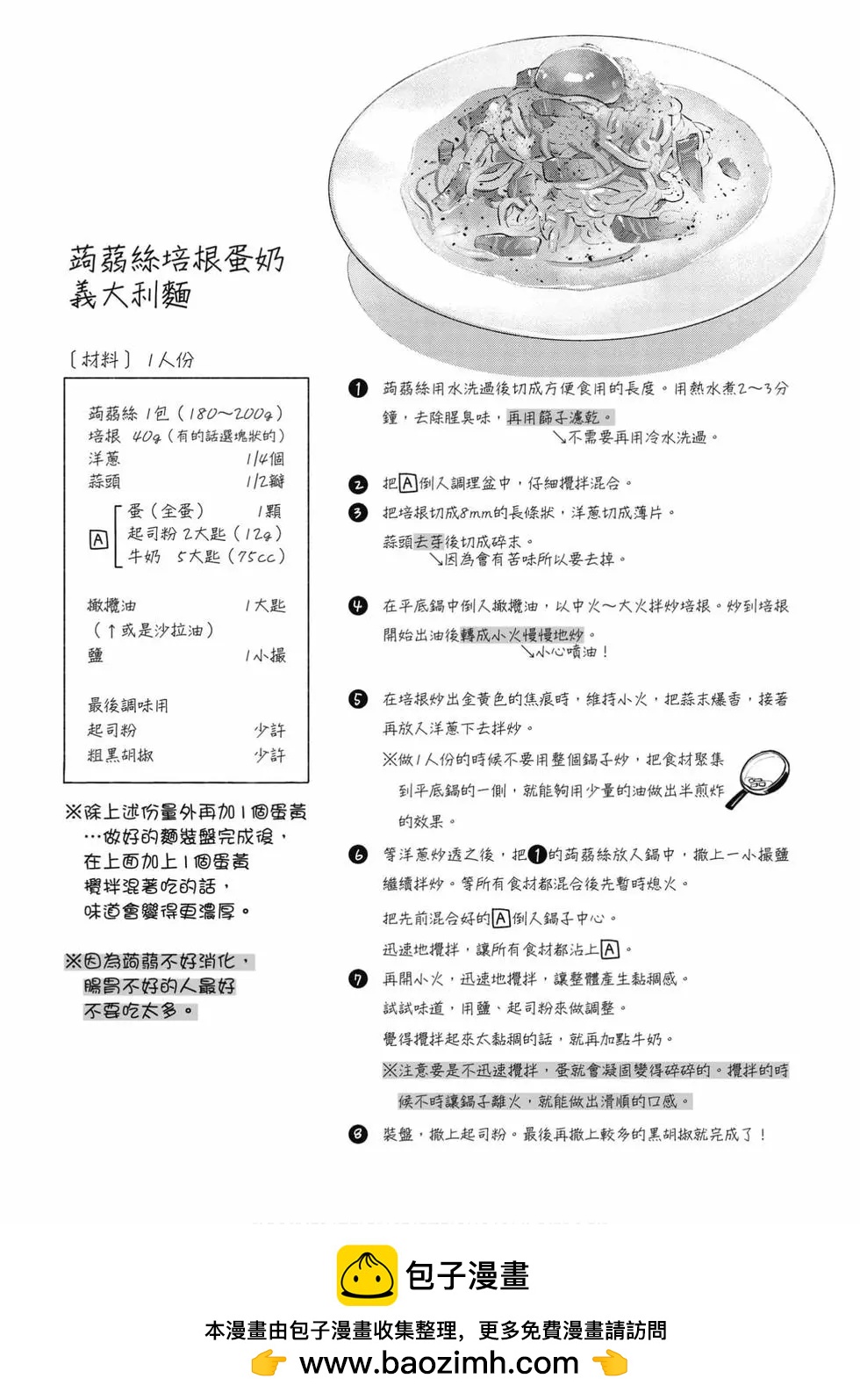 衛宮家的是日精選 - 第05卷(4/4) - 1