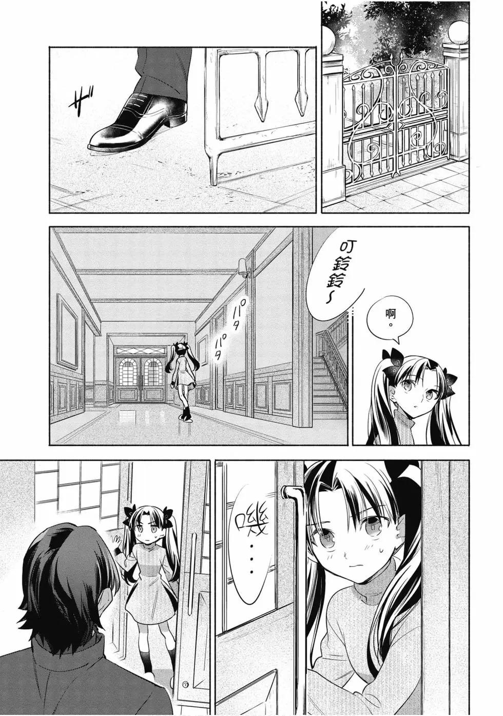 衛宮家的是日精選 - 第05卷(1/4) - 2