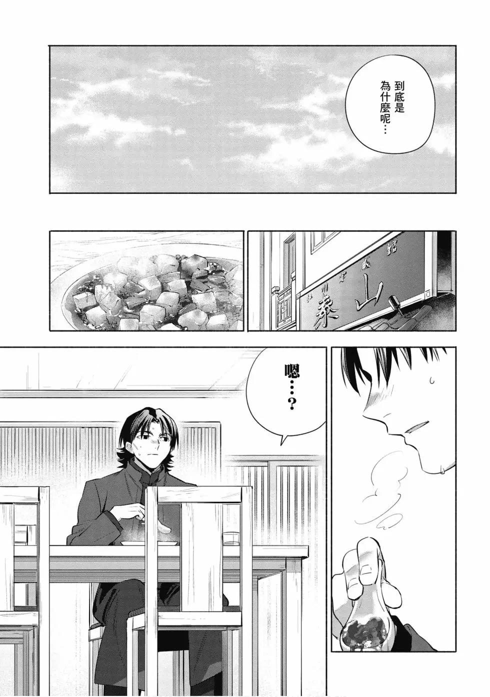 衛宮家的是日精選 - 第05卷(1/4) - 2