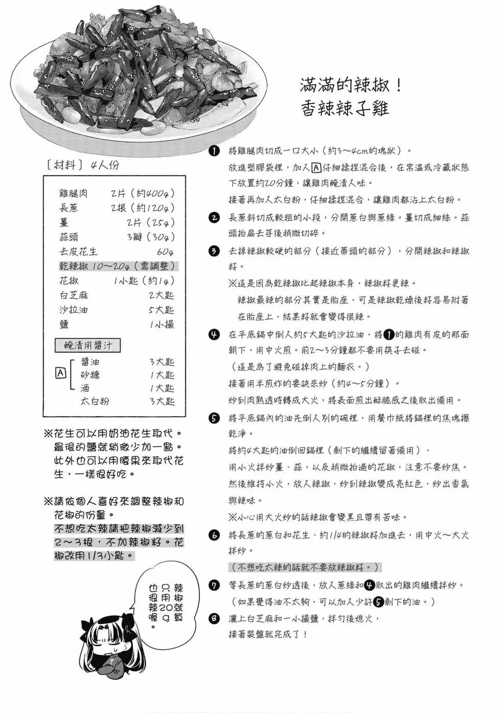 衛宮家的是日精選 - 第05卷(1/4) - 3