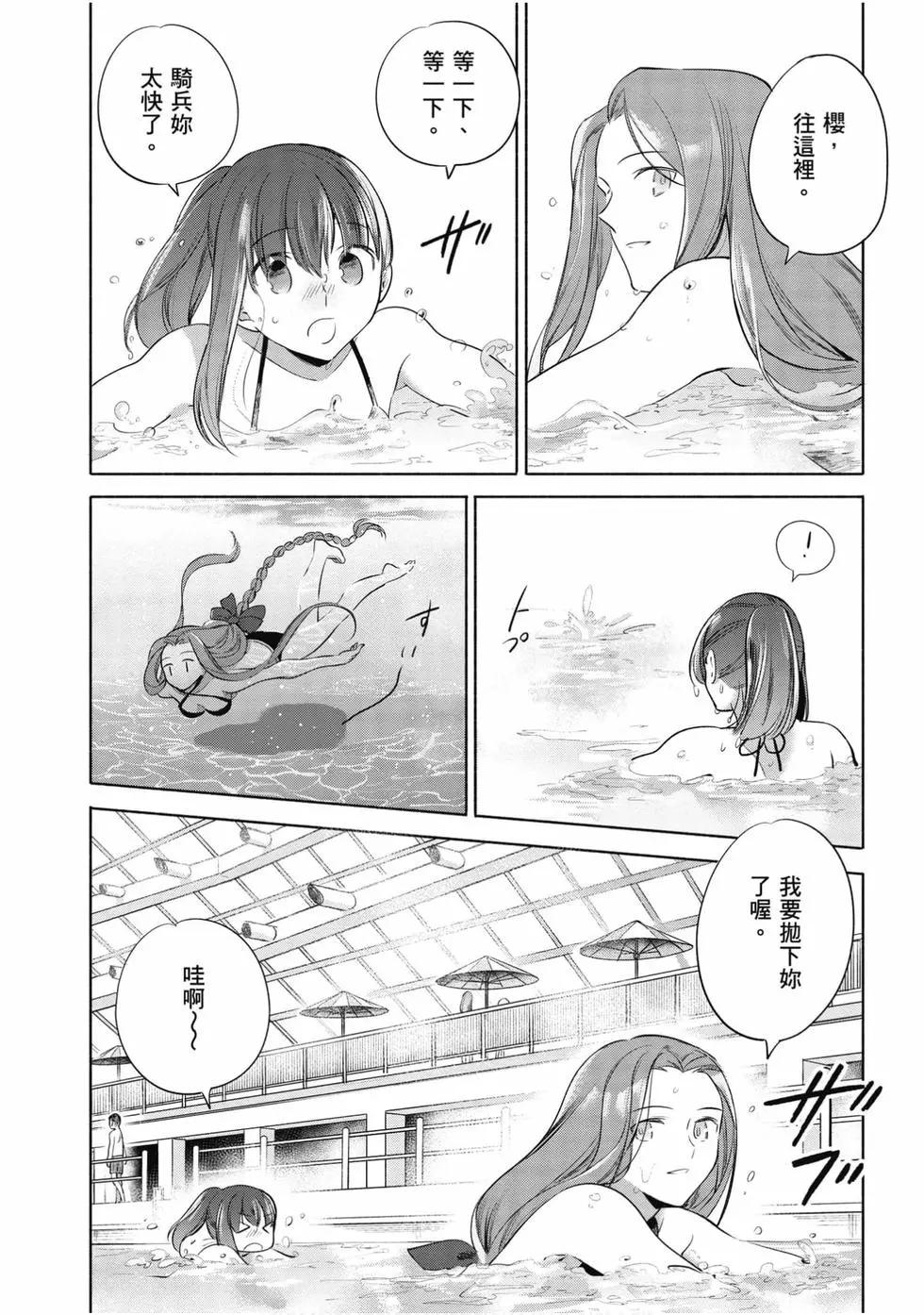 衛宮家的是日精選 - 第05卷(1/4) - 5