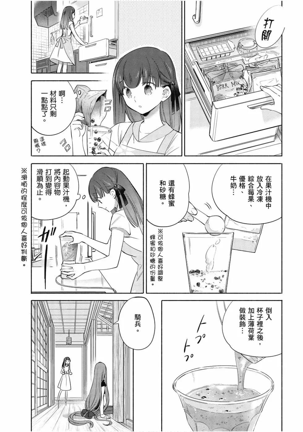 衛宮家的是日精選 - 第05卷(1/4) - 1