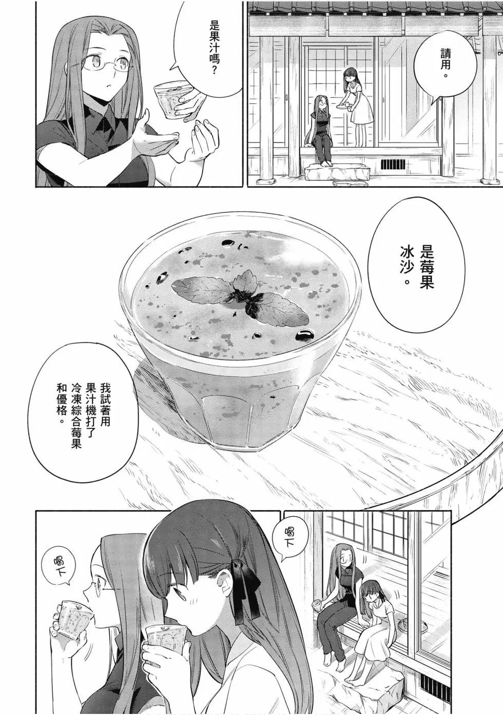 衛宮家的是日精選 - 第05卷(1/4) - 2