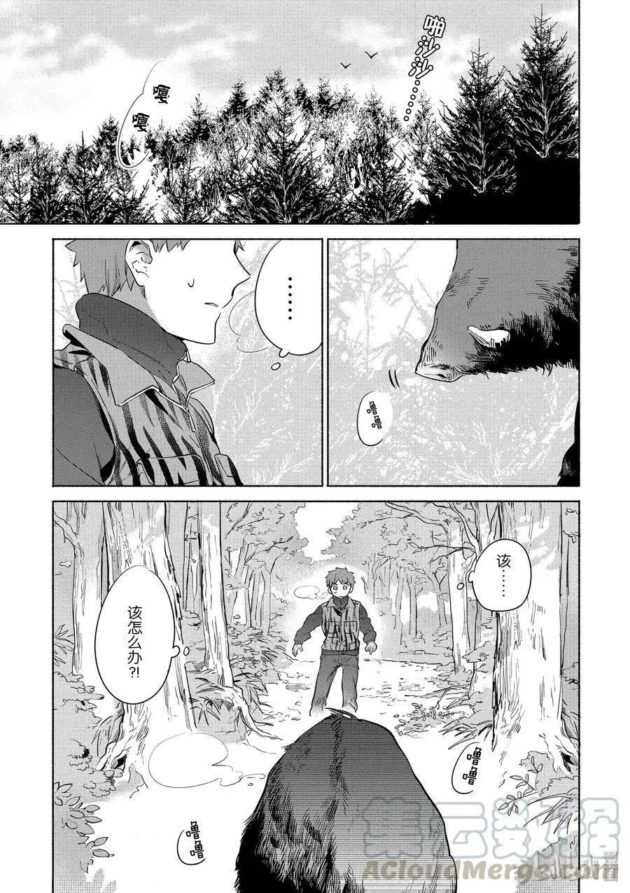 衛宮家的是日精選 - 第30話 菜色滿滿的豬肉湯 - 1