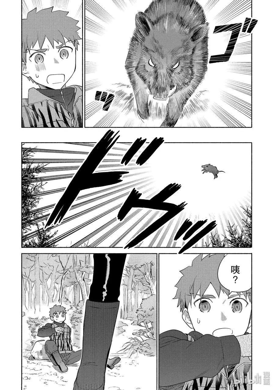 衛宮家的是日精選 - 第30話 菜色滿滿的豬肉湯 - 2