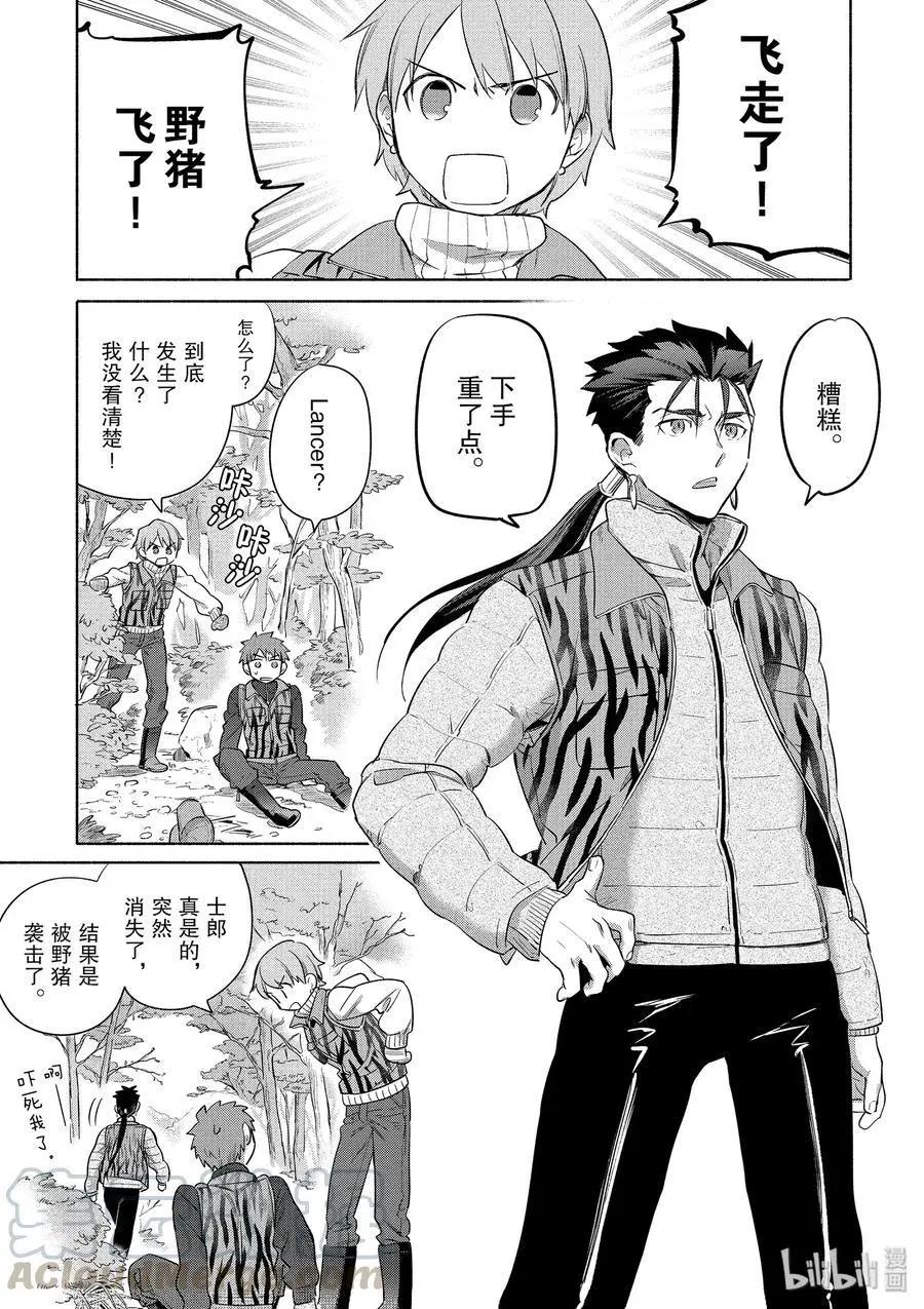 衛宮家的是日精選 - 第30話 菜色滿滿的豬肉湯 - 3