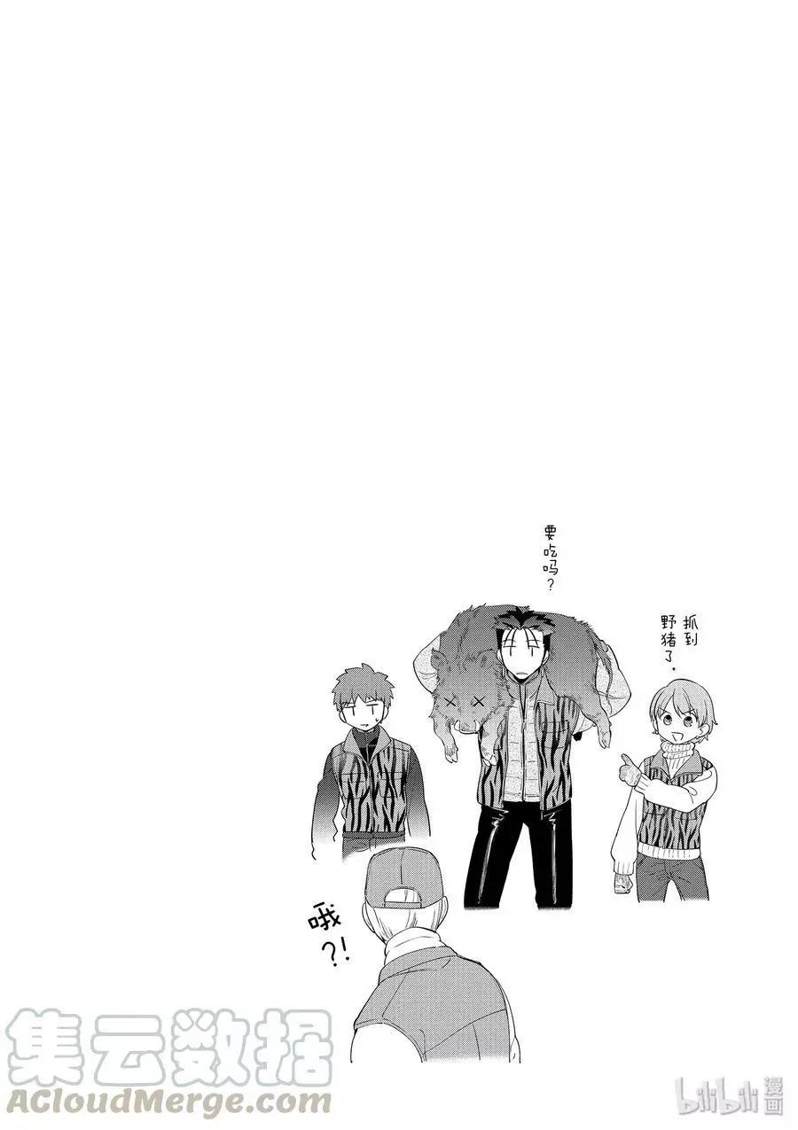 衛宮家的是日精選 - 第30話 菜色滿滿的豬肉湯 - 2