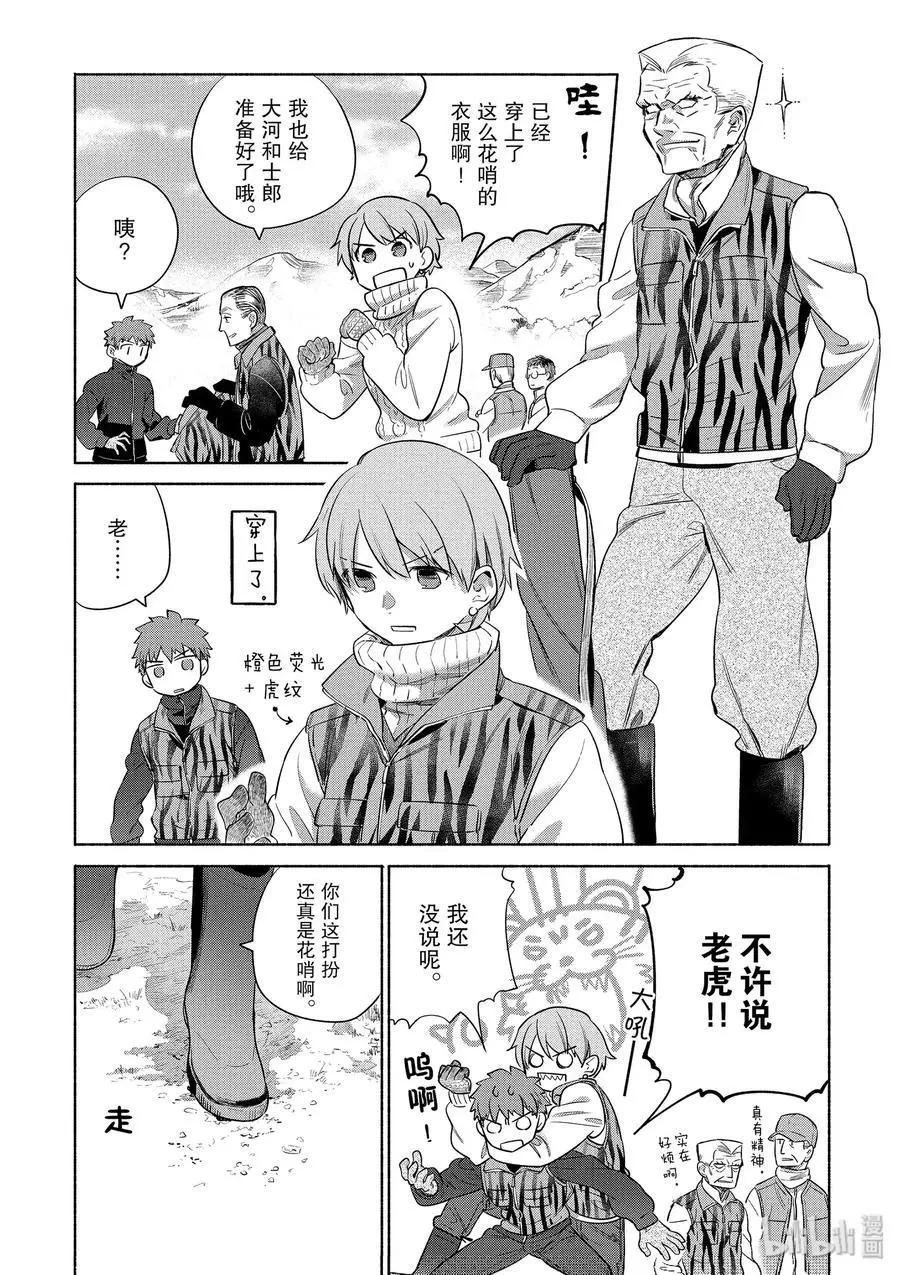 衛宮家的是日精選 - 第30話 菜色滿滿的豬肉湯 - 5