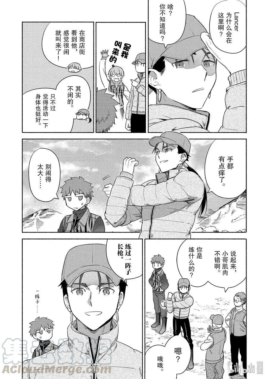衛宮家的是日精選 - 第30話 菜色滿滿的豬肉湯 - 2