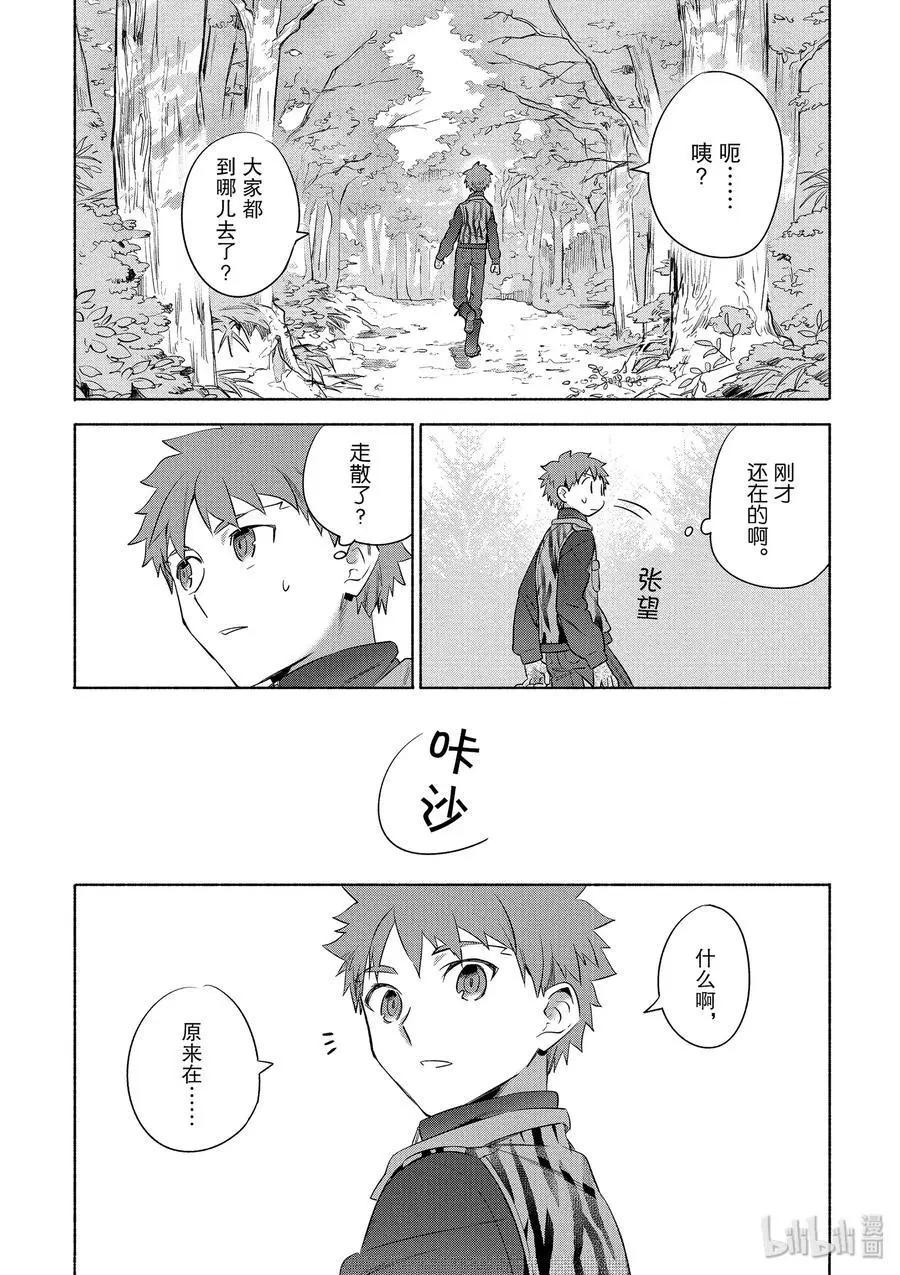 衛宮家的是日精選 - 第30話 菜色滿滿的豬肉湯 - 4