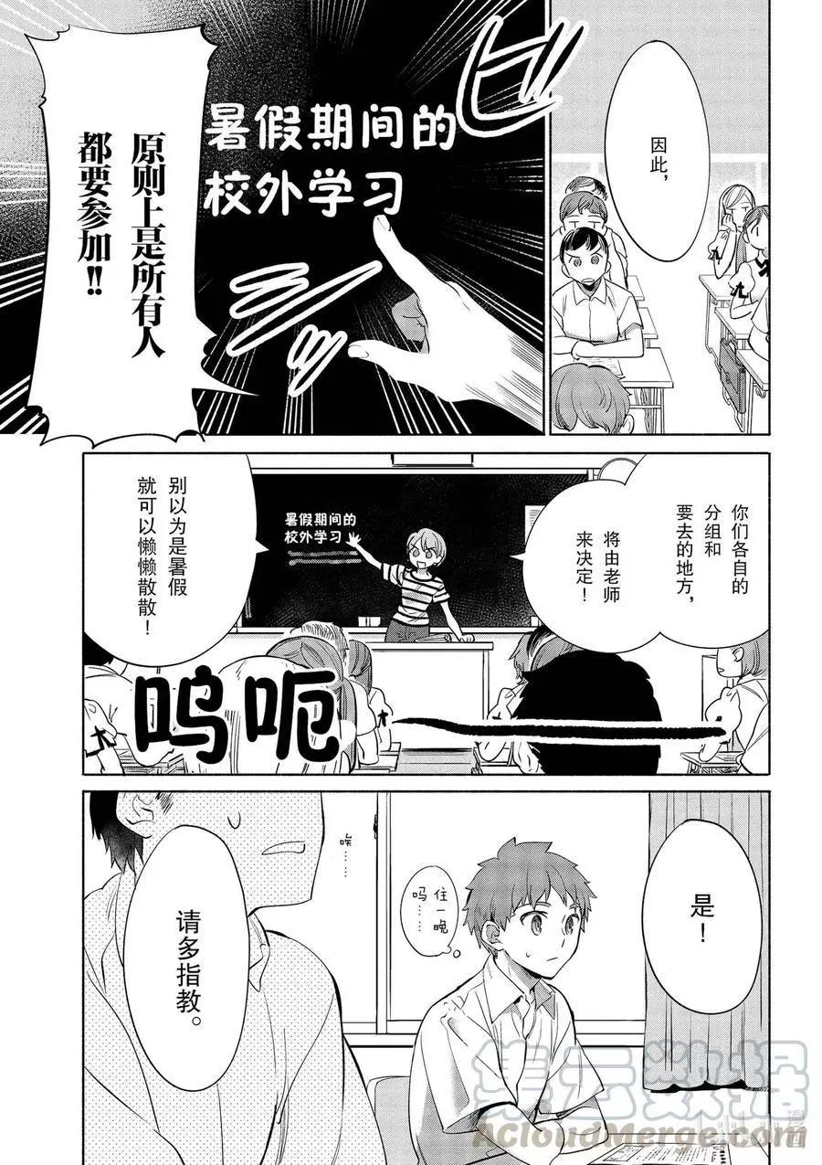 衛宮家的是日精選 - 第34話 大家一起做的餃子 - 1