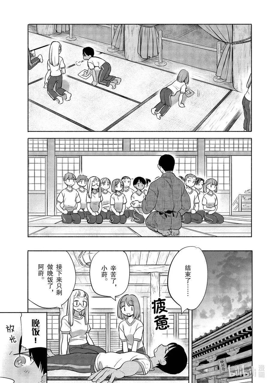 衛宮家的是日精選 - 第34話 大家一起做的餃子 - 4