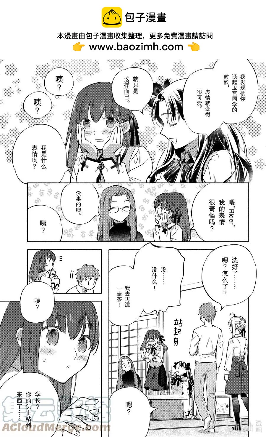 衛宮家的是日精選 - 第39話 使用春捲心菜的雜炒蔬菜 - 1