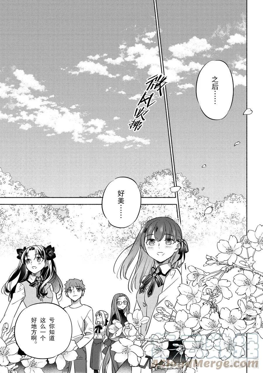 衛宮家的是日精選 - 第39話 使用春捲心菜的雜炒蔬菜 - 3