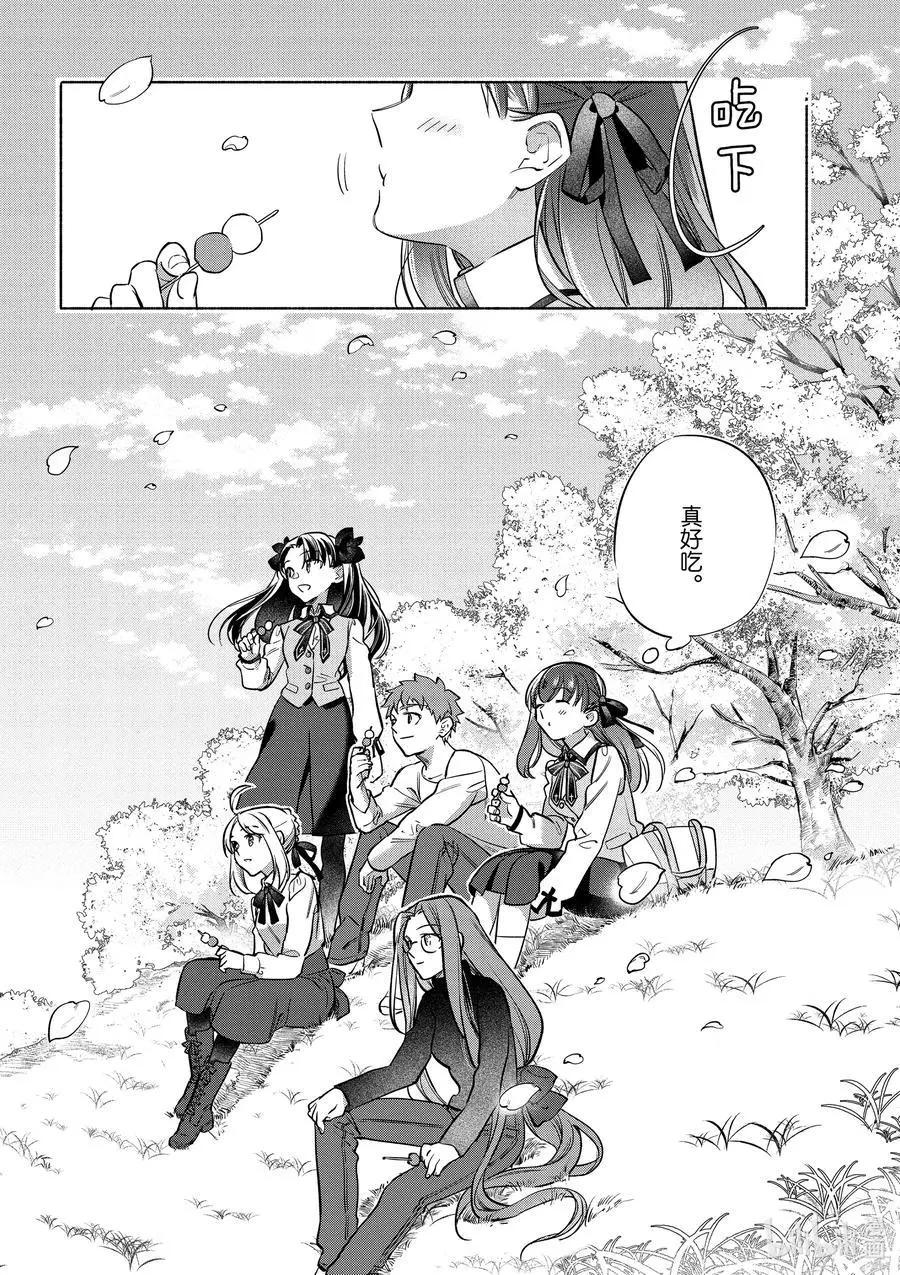 衛宮家的是日精選 - 第39話 使用春捲心菜的雜炒蔬菜 - 6