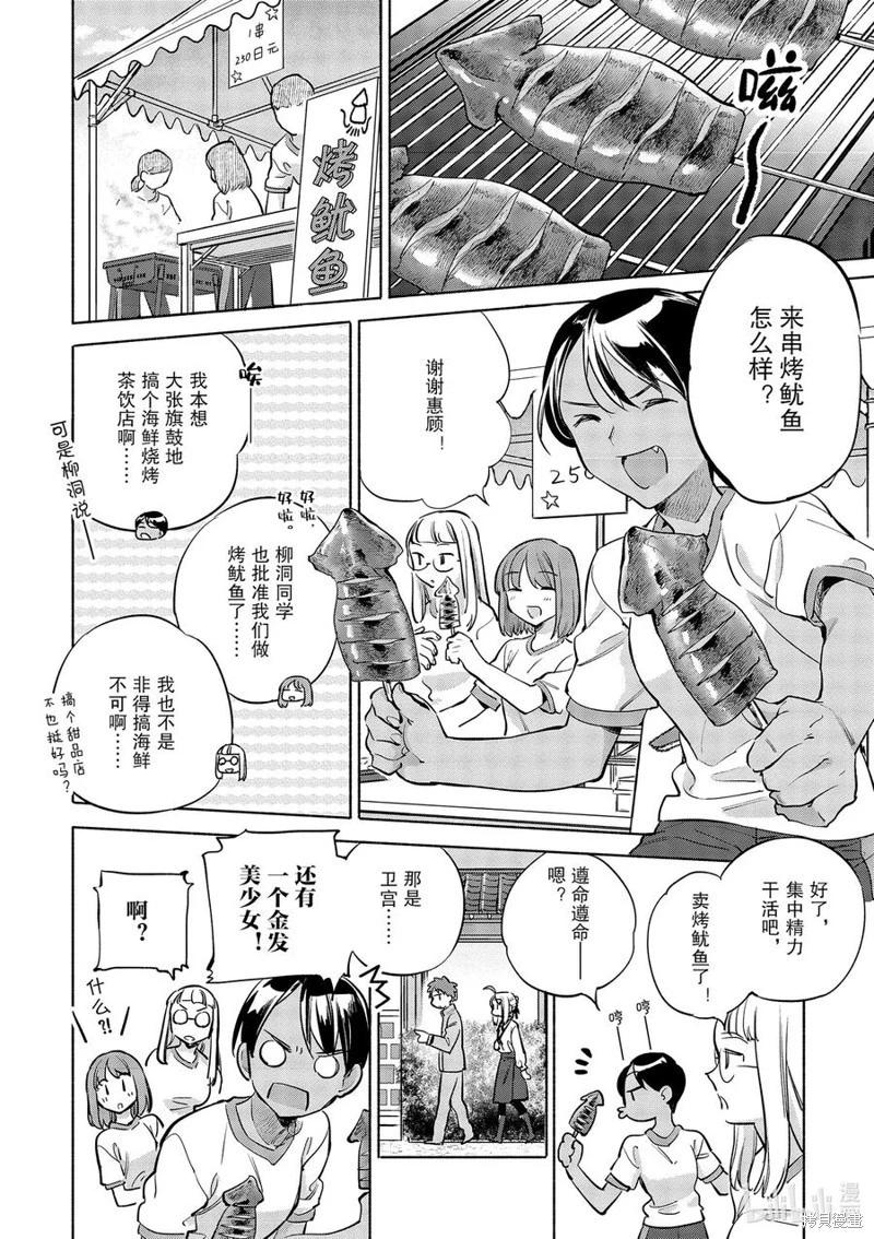 衛宮家的是日精選 - 第43話 - 2