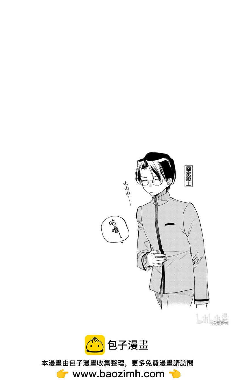 衛宮家的是日精選 - 第45話 - 2