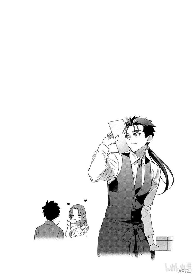 衛宮家的是日精選 - 第49話 - 6