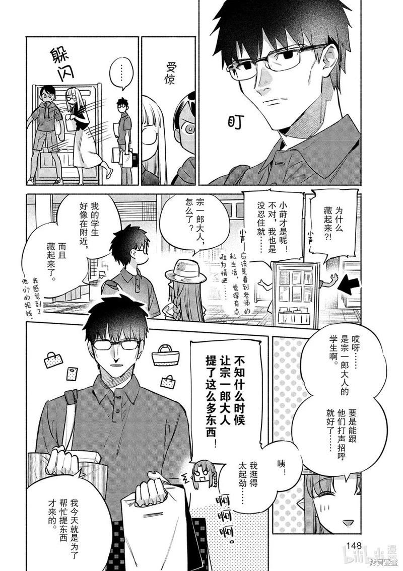 衛宮家的是日精選 - 第49話 - 2