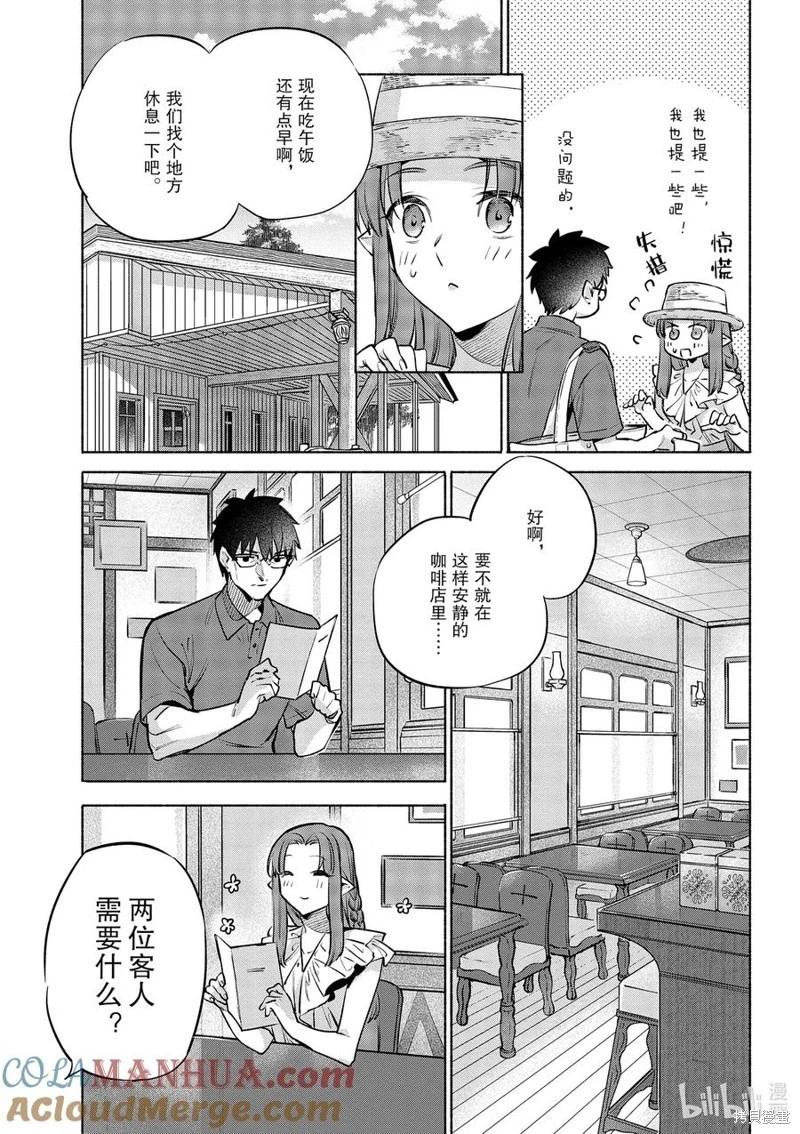 衛宮家的是日精選 - 第49話 - 3
