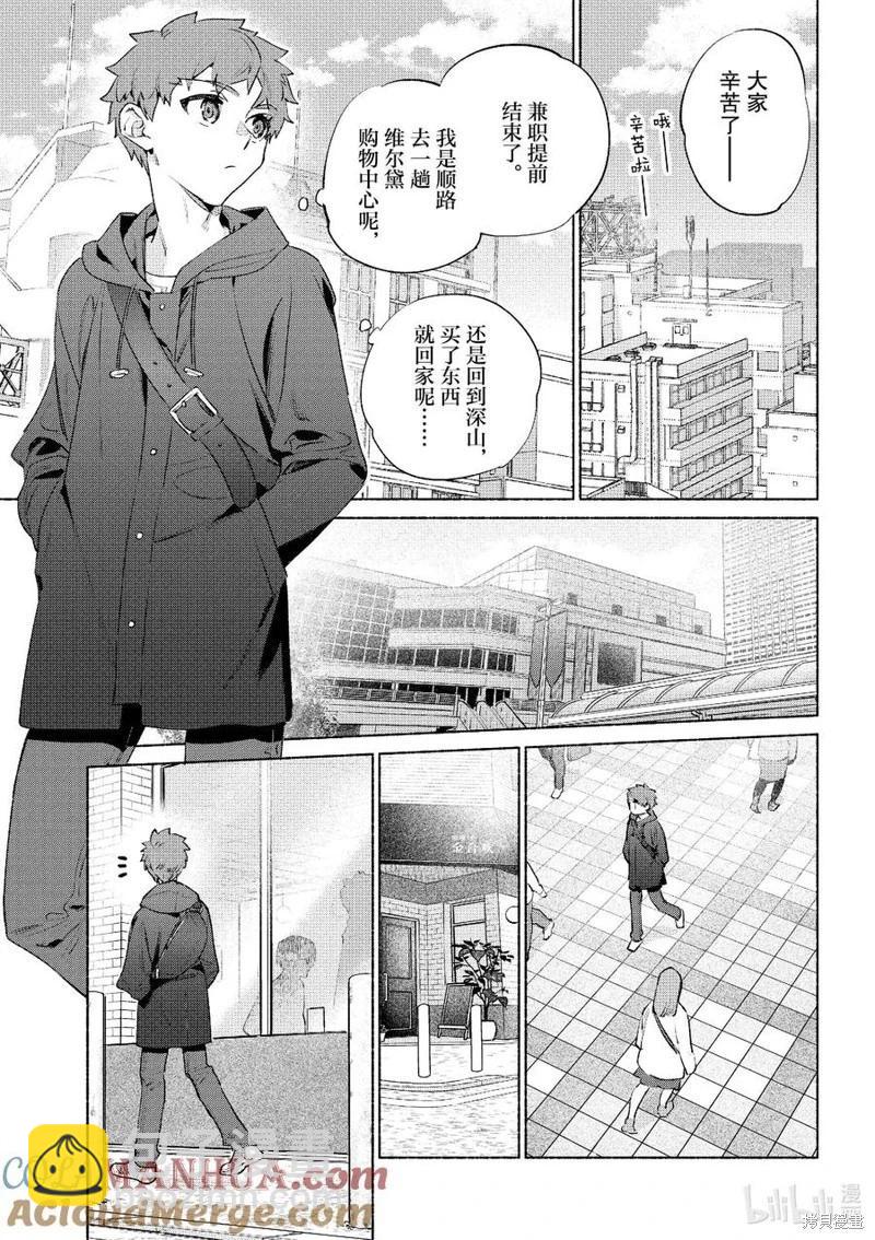 衛宮家的是日精選 - 第55話 - 3
