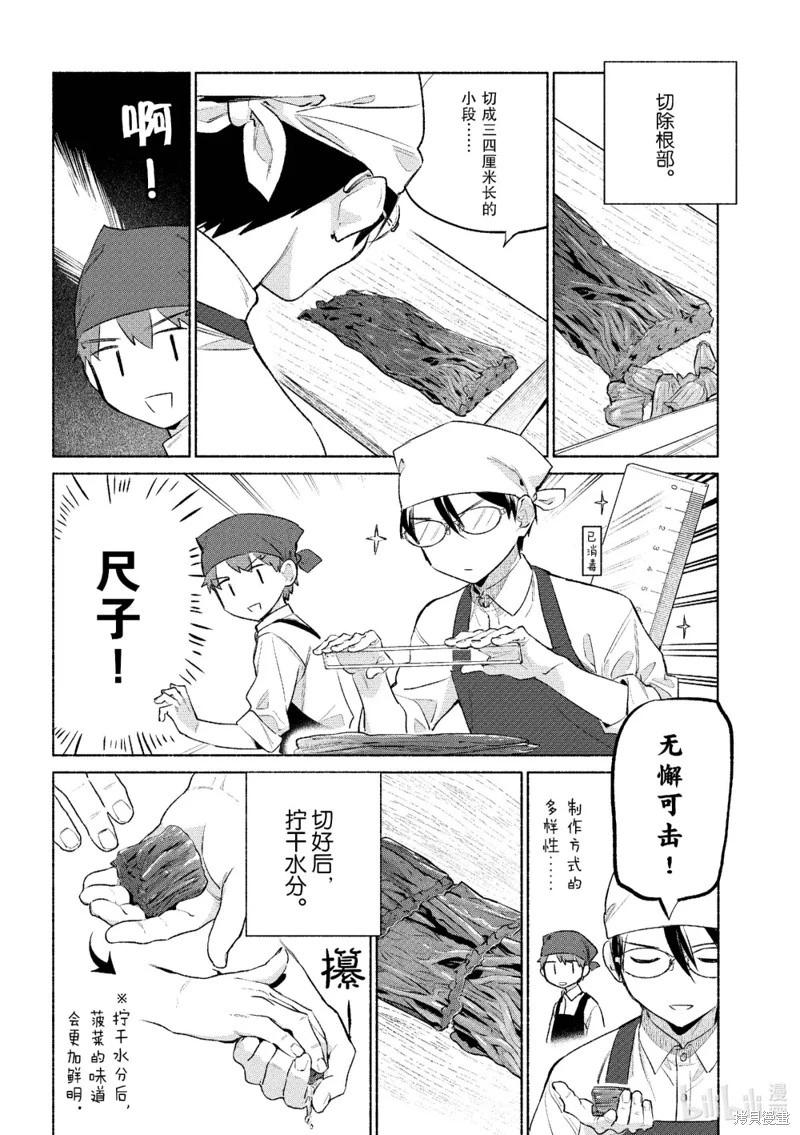 衛宮家的是日精選 - 第59話 - 5